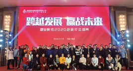 南昌建業鑫瑞展覽有限公司