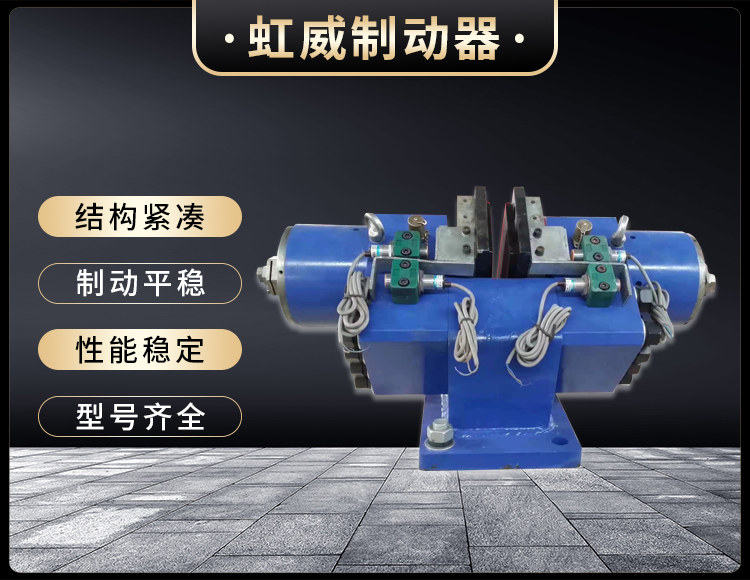 液壓失效保護制動(dòng)器