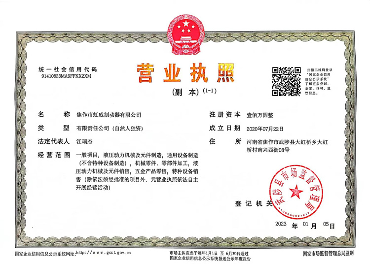 營(yíng)業(yè)執(zhí)照